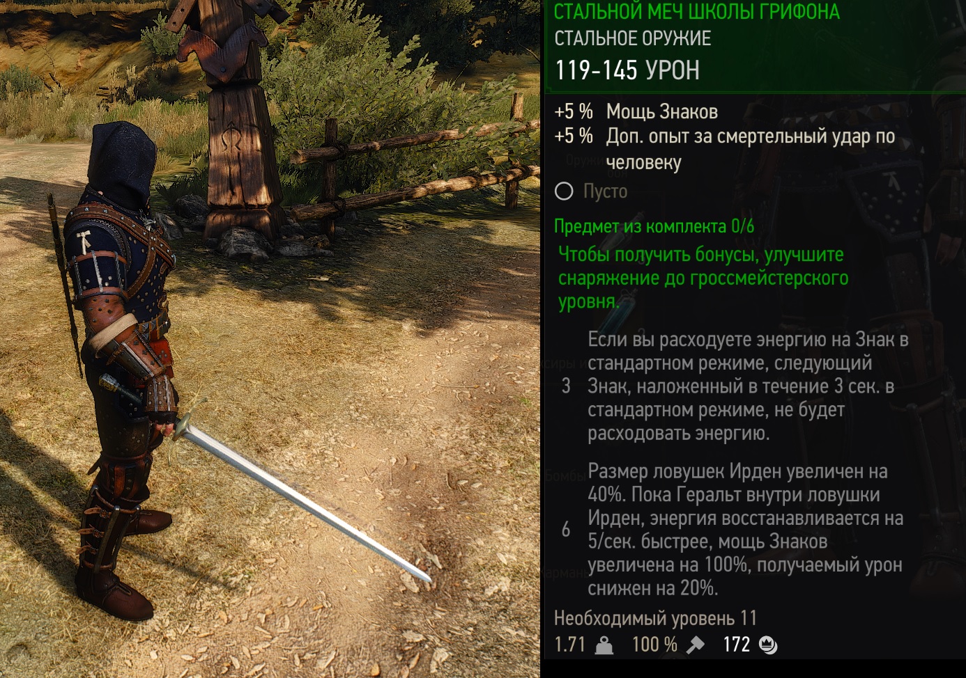 The witcher 3 id оружия фото 70