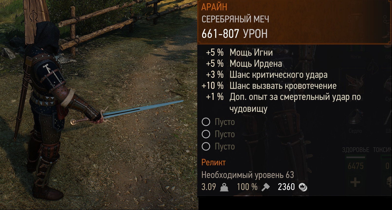 The witcher 3 все читы фото 106