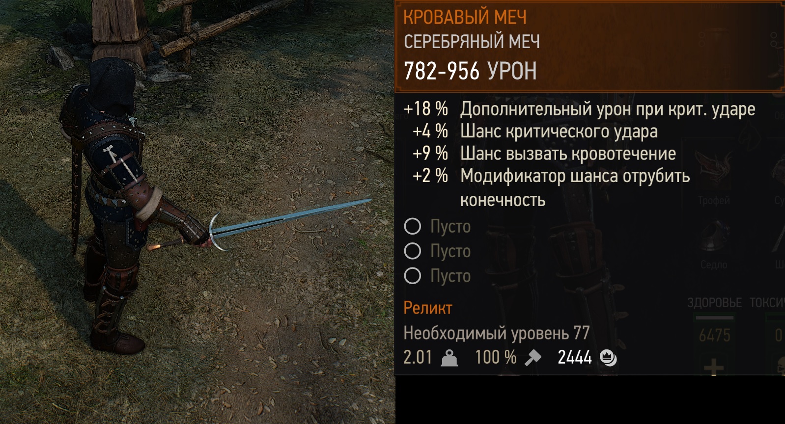 The witcher 3 console commands items фото 22