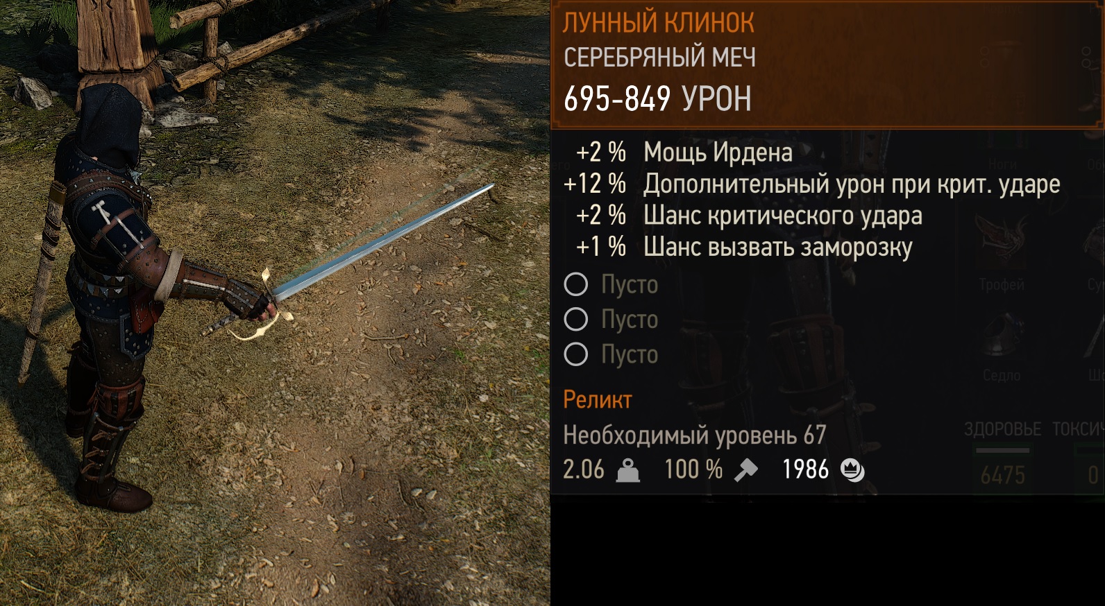 The witcher 3 console commands items фото 98