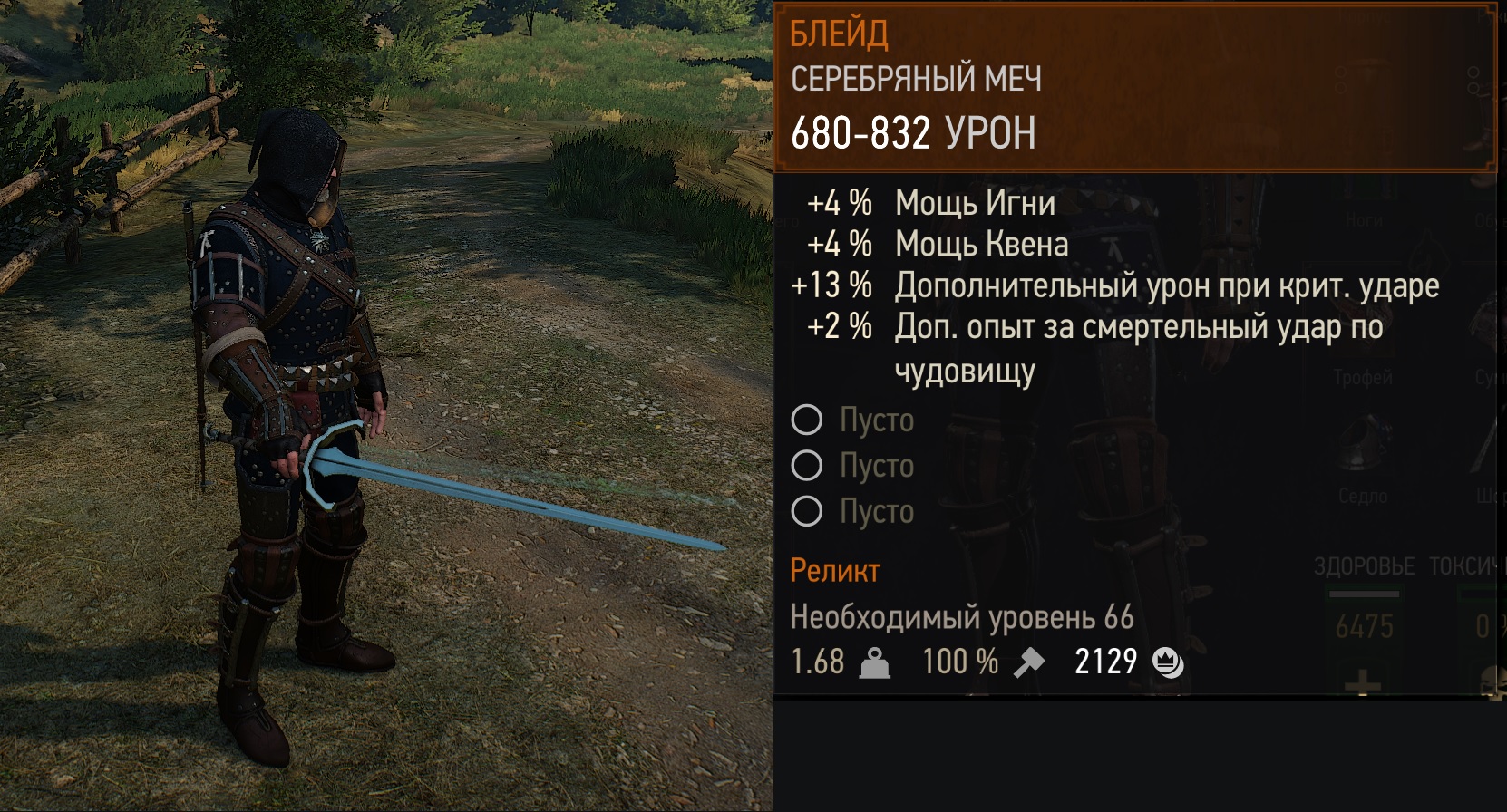 The witcher 3 console commands items фото 74