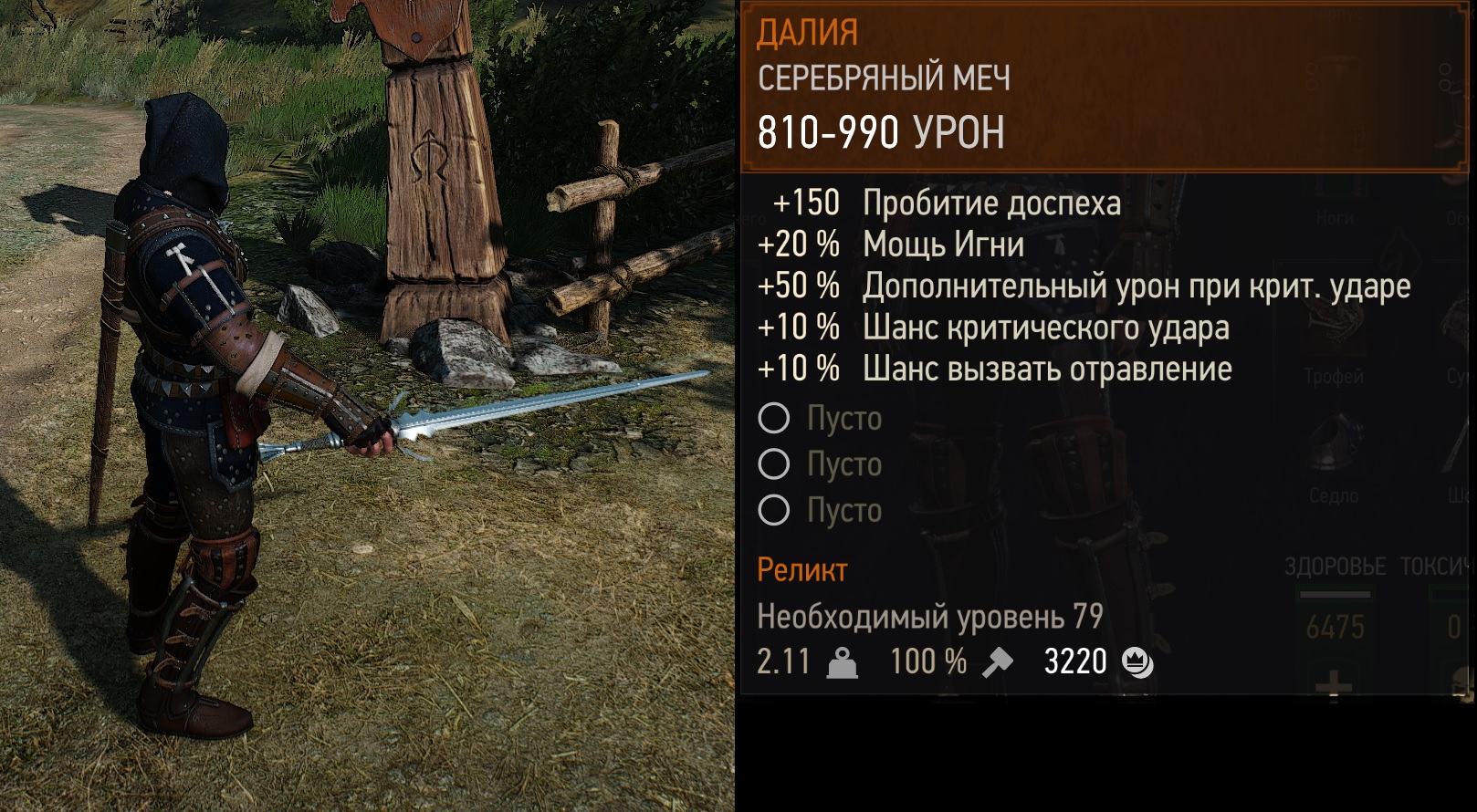 The witcher 3 console commands items фото 104