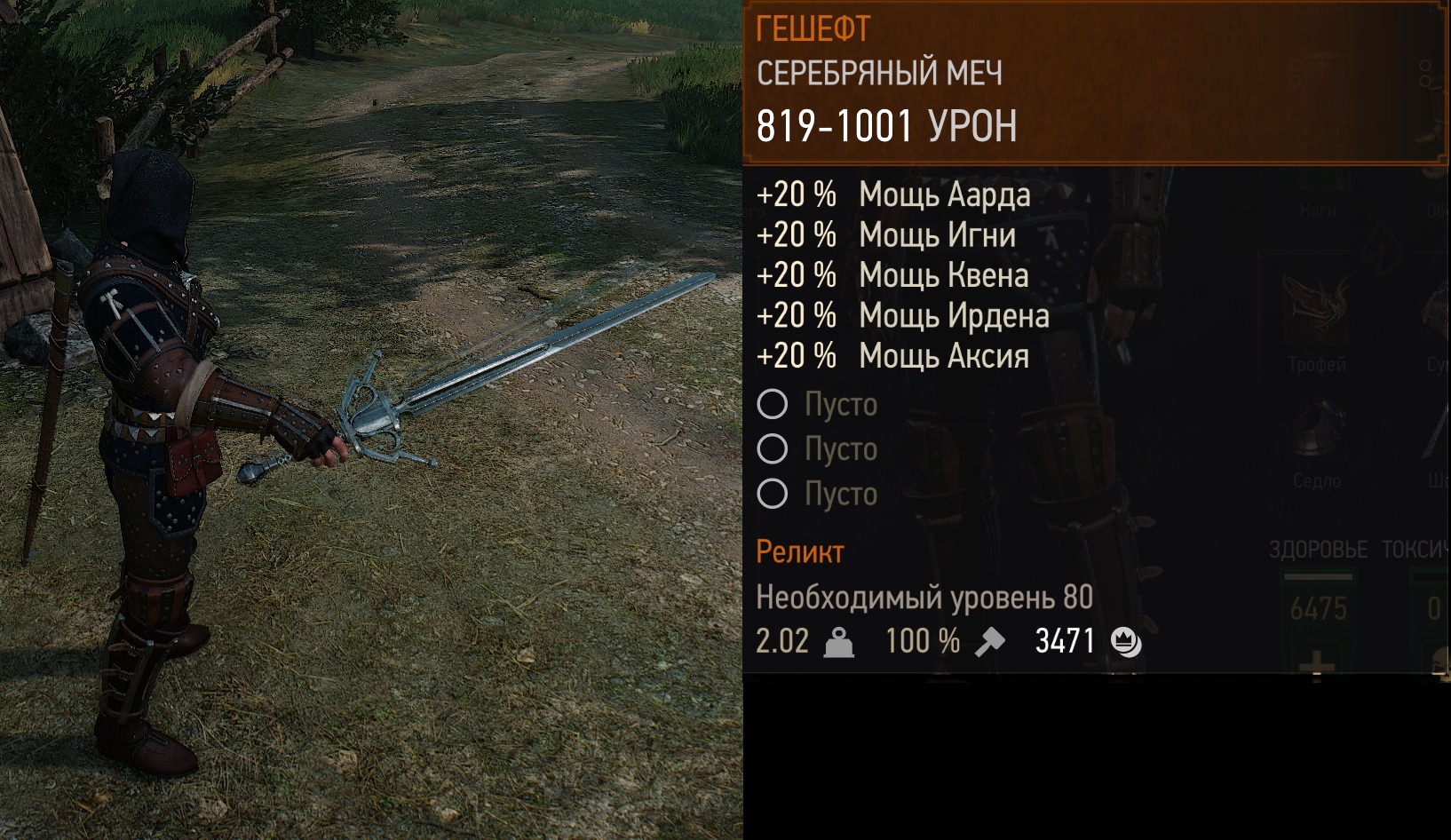The witcher 3 items id фото 86