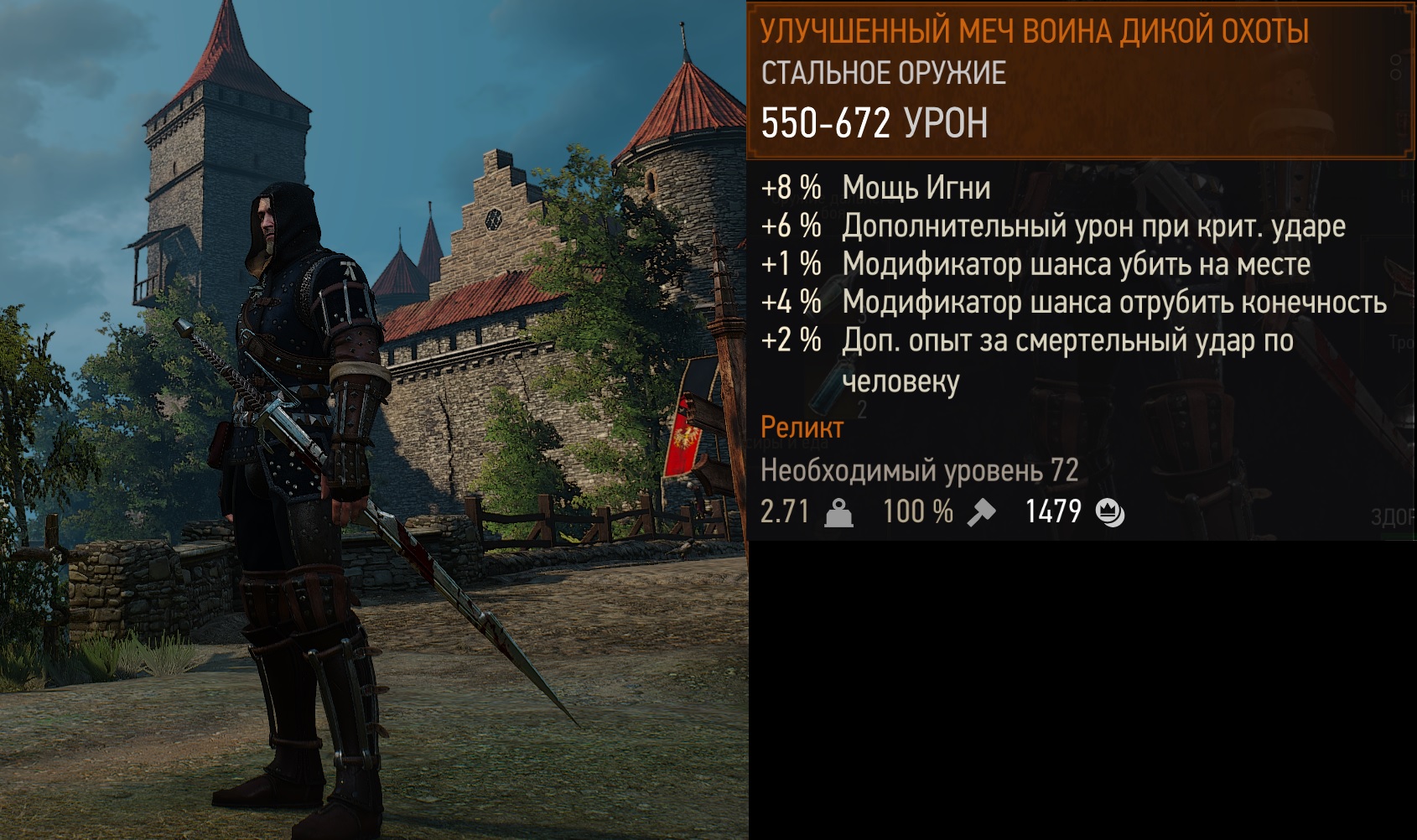 The witcher 3 предметы id фото 106