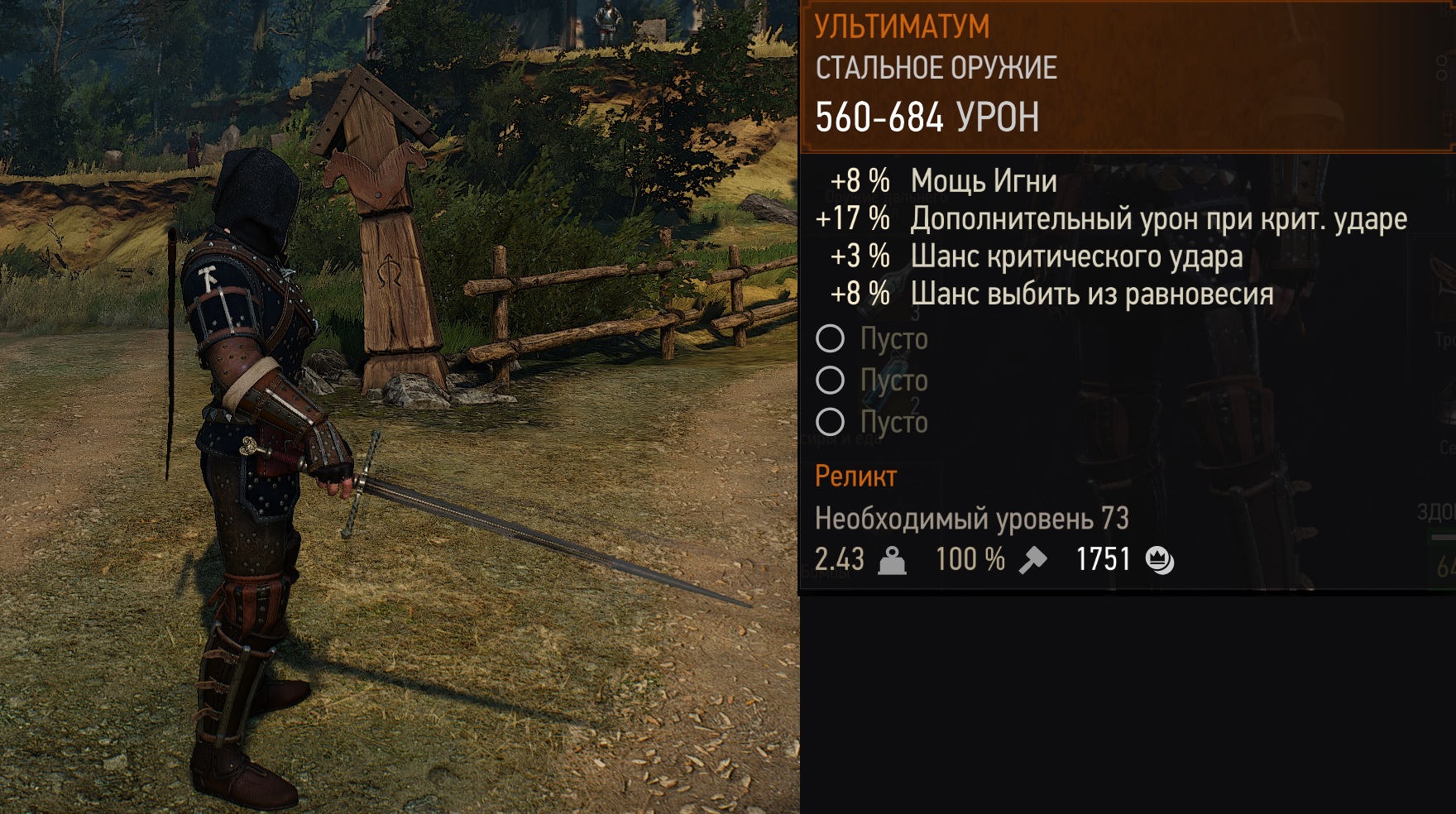 The witcher 3 items id фото 101