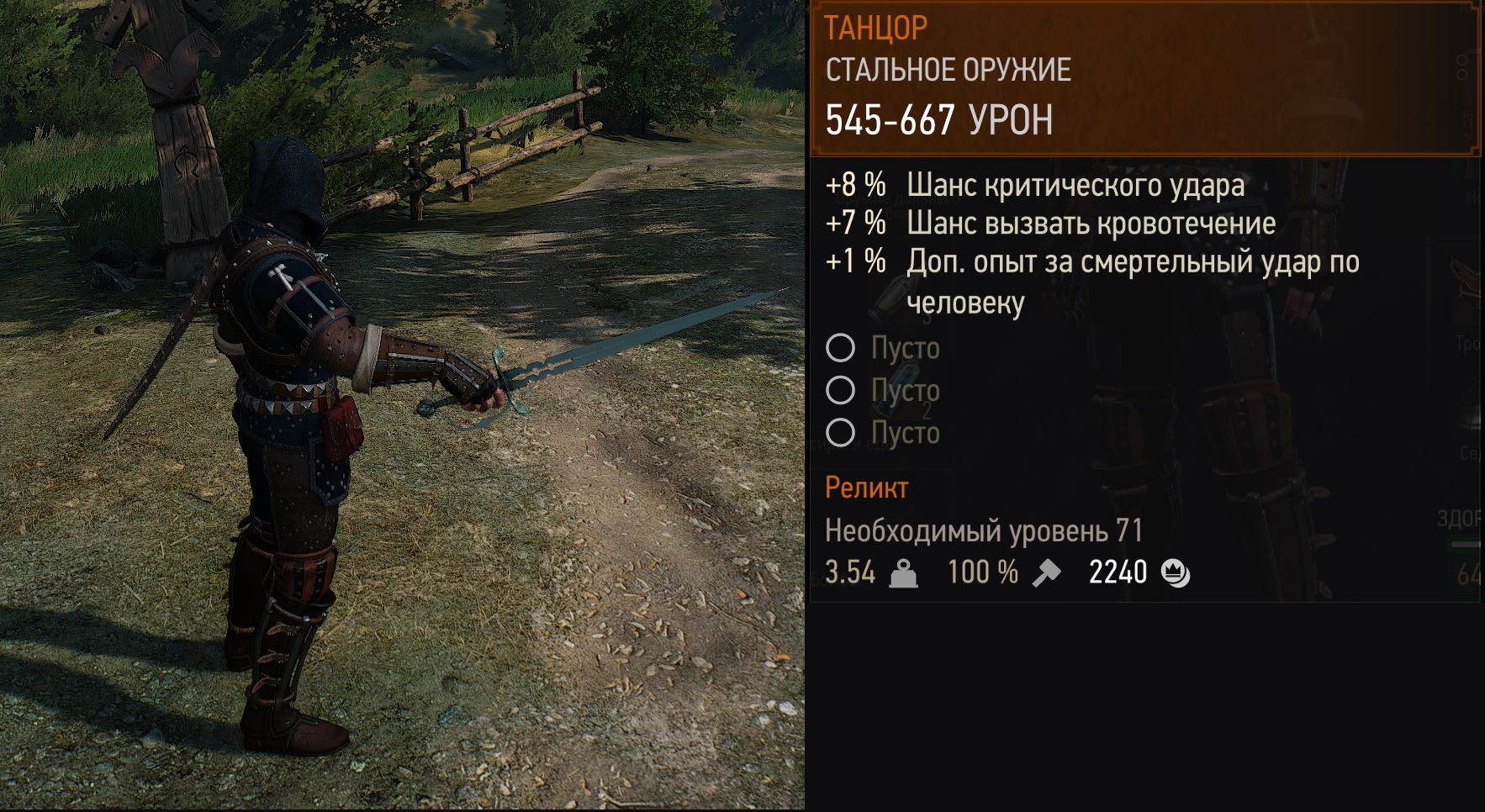 The witcher 3 уровень оружия фото 105