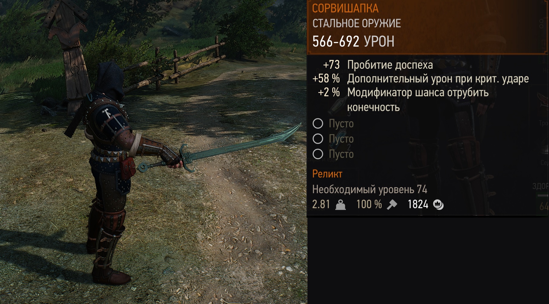 The witcher 3 console commands items фото 79