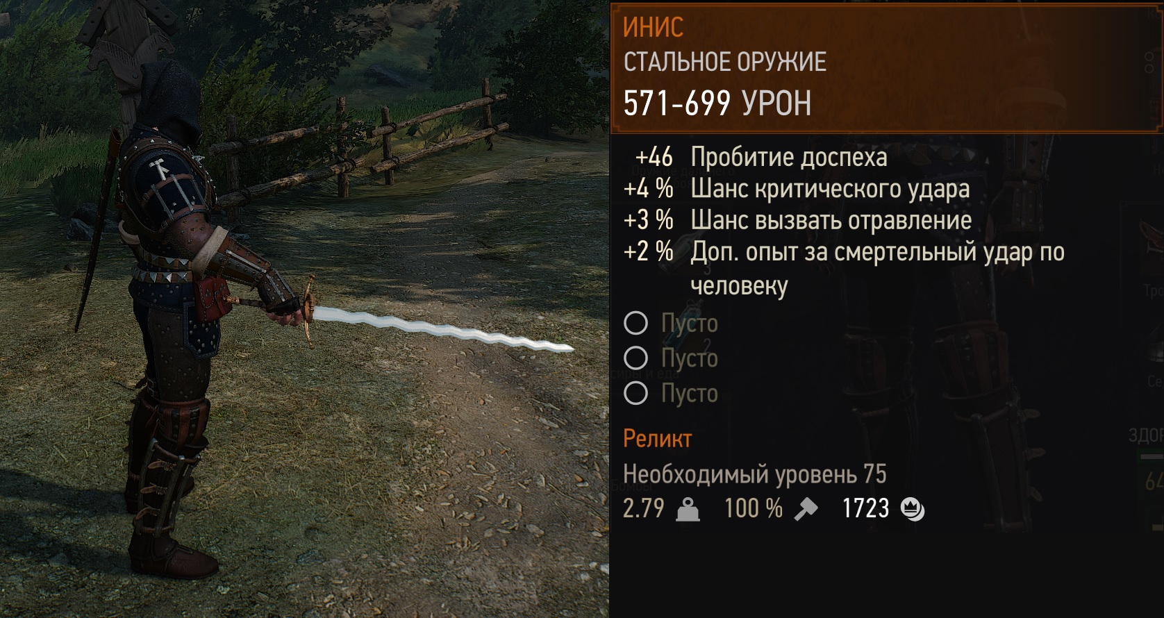 The witcher 3 id оружия фото 5