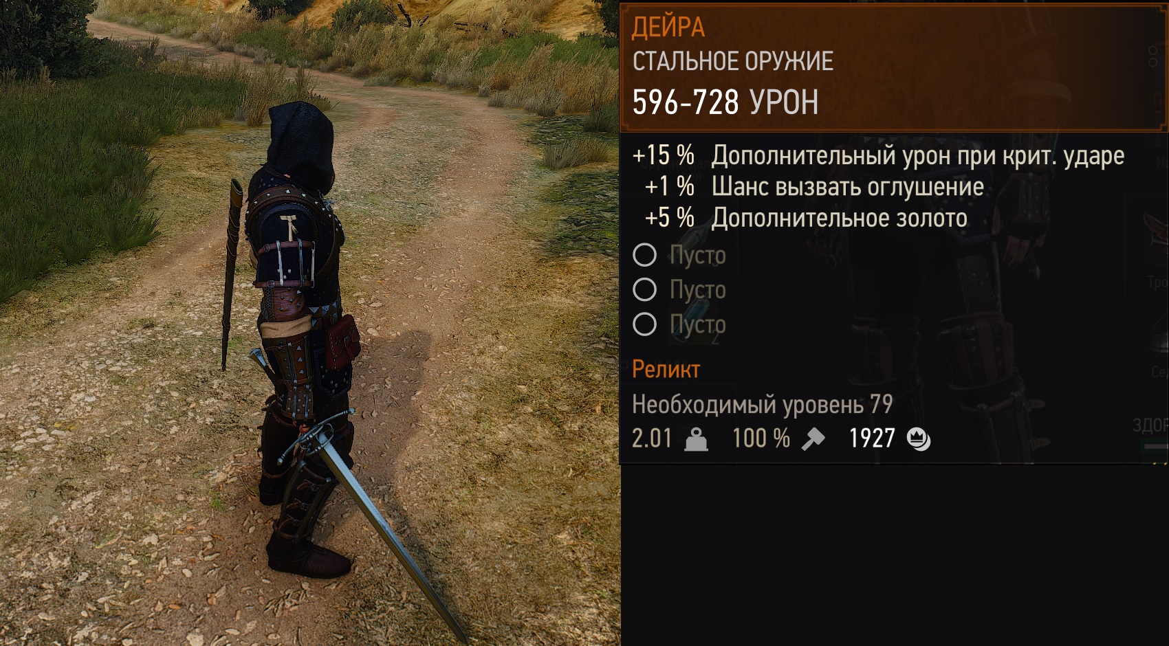 читы на the witcher 3 фото 65