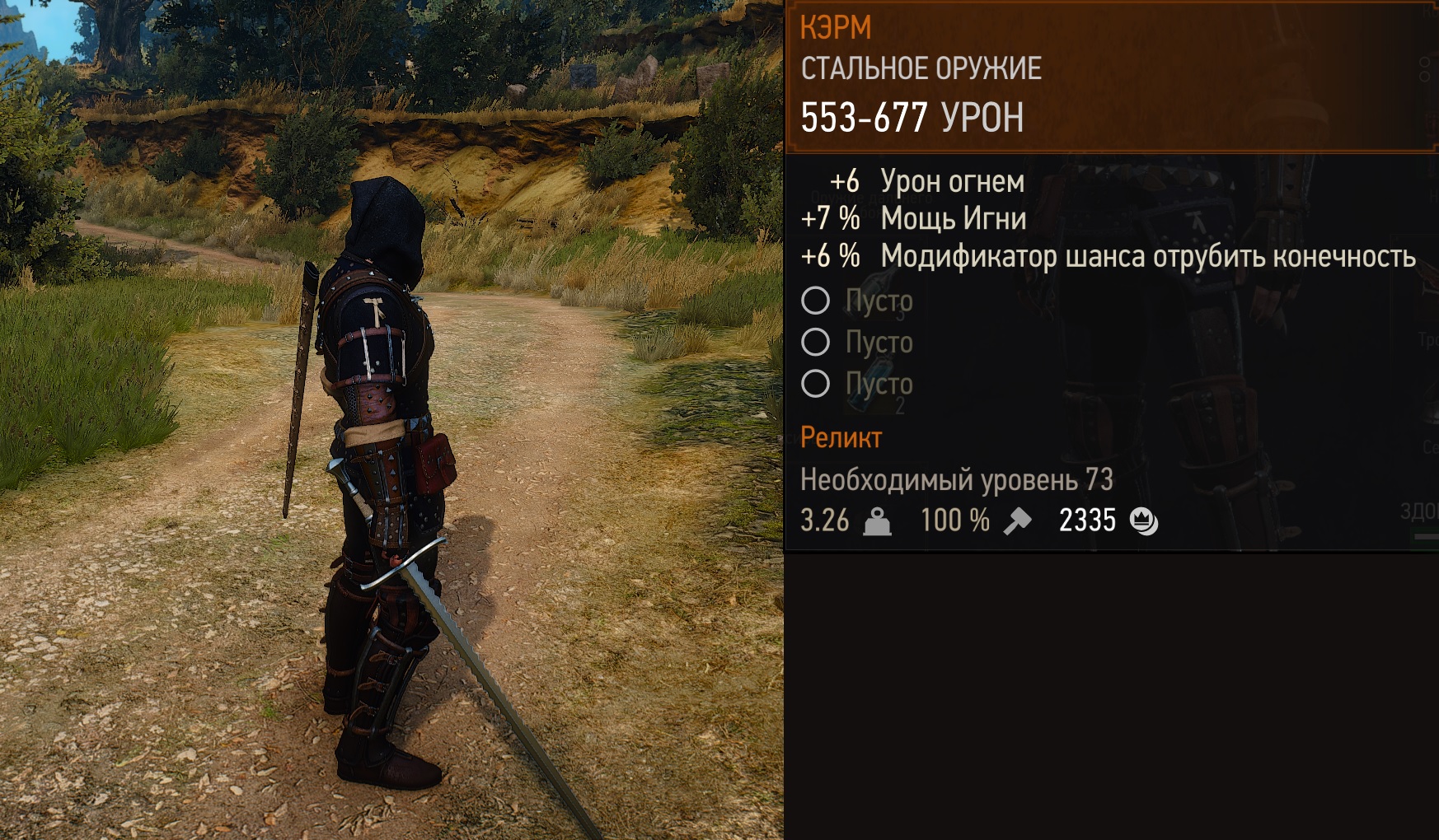 читы на the witcher 3 фото 64