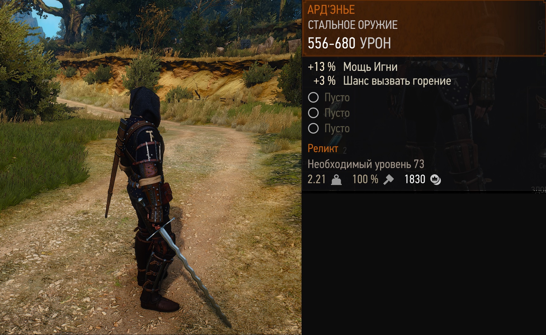 The witcher 3 уровень оружия фото 103