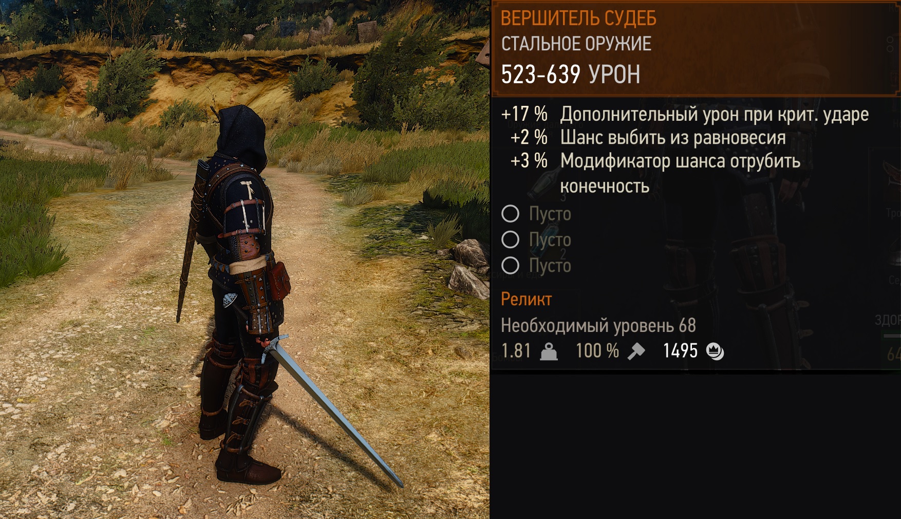 The witcher 3 console commands items фото 32