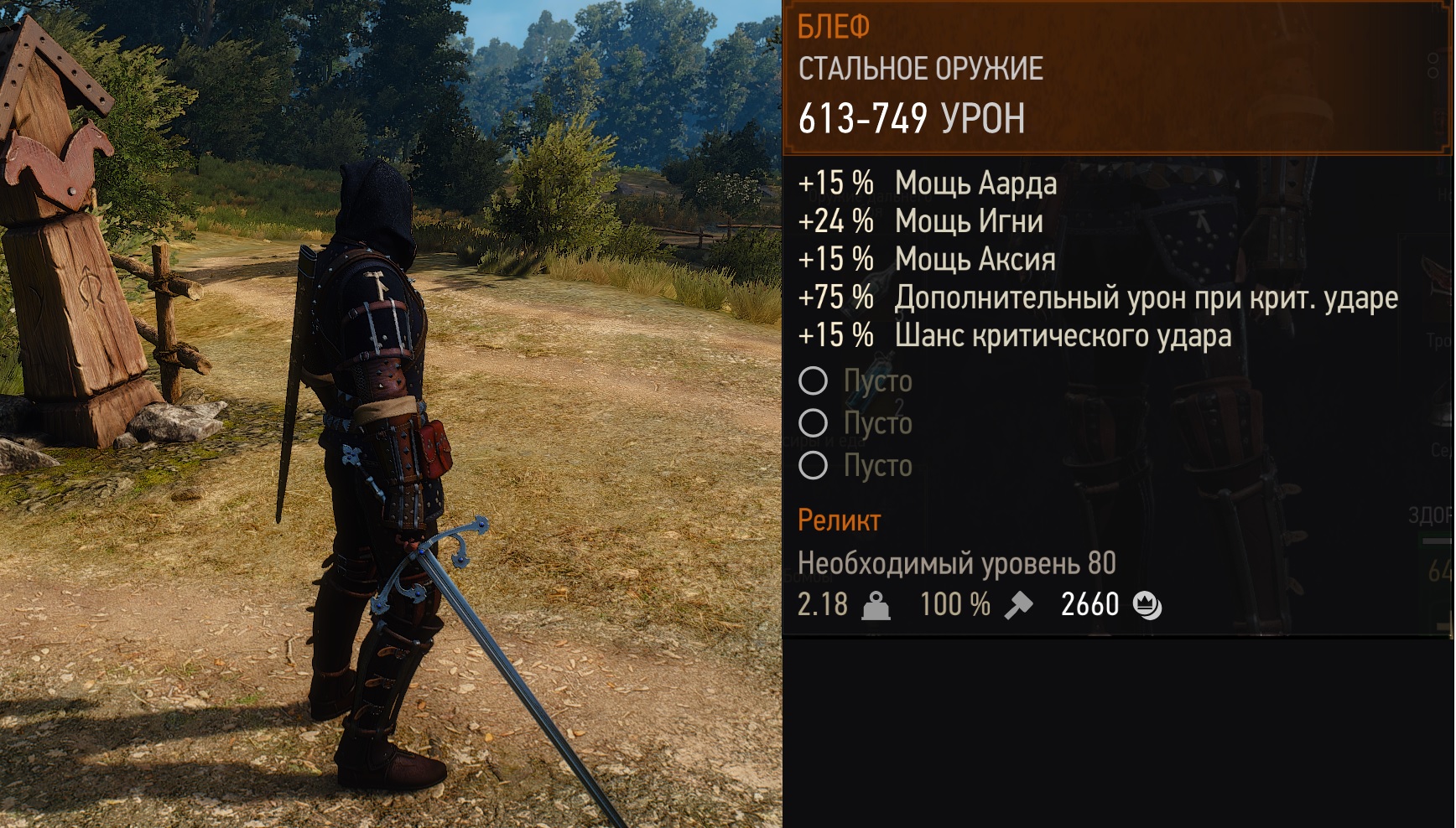 The witcher 3 все читы фото 112