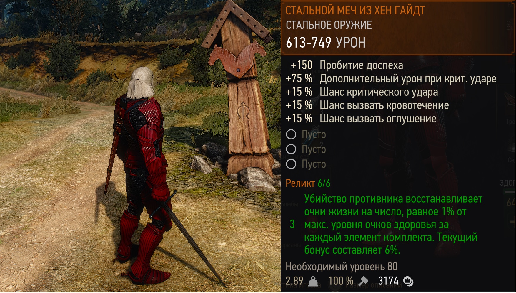 читы на the witcher 3 фото 105