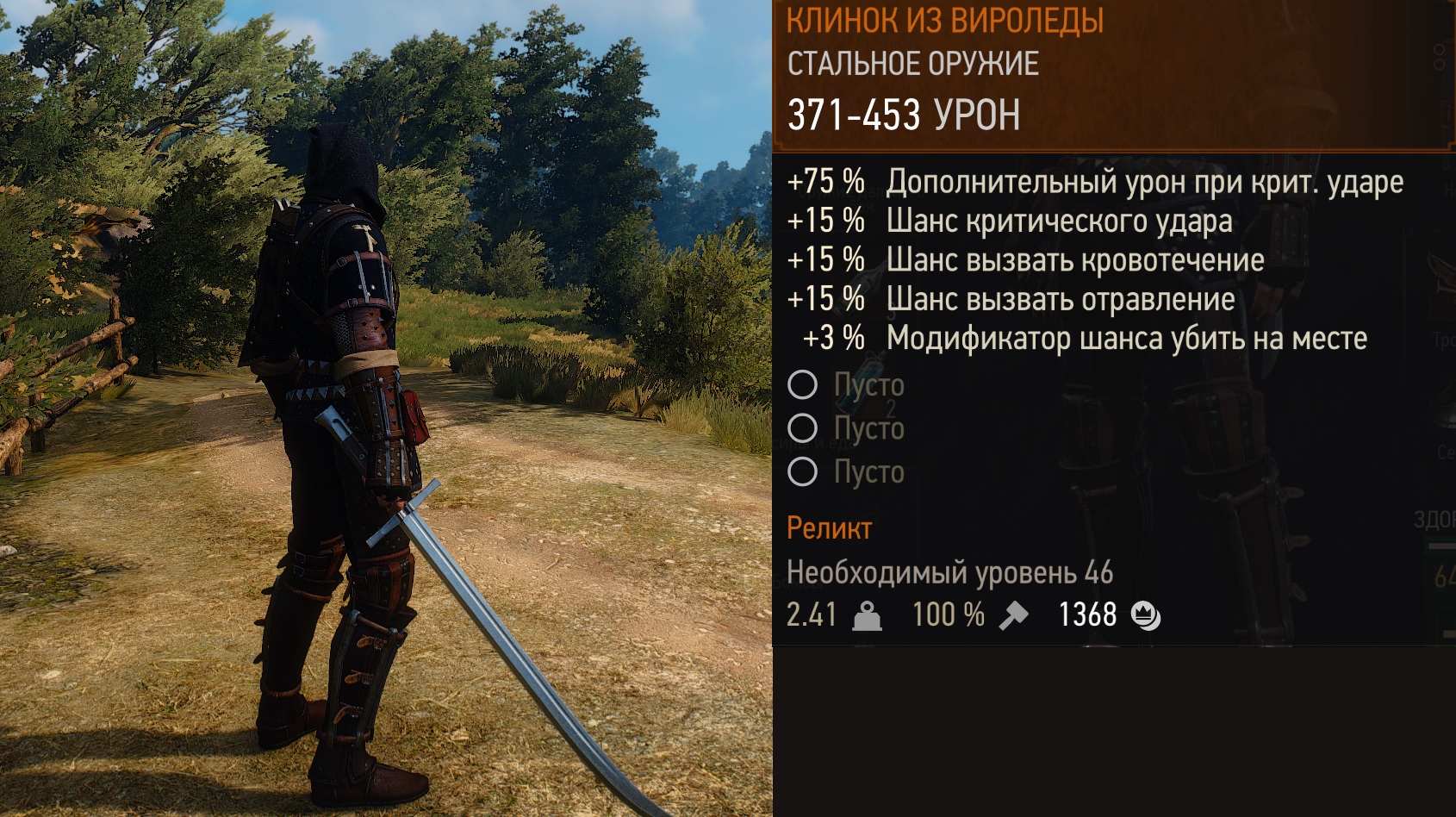 The witcher 3 items id фото 102
