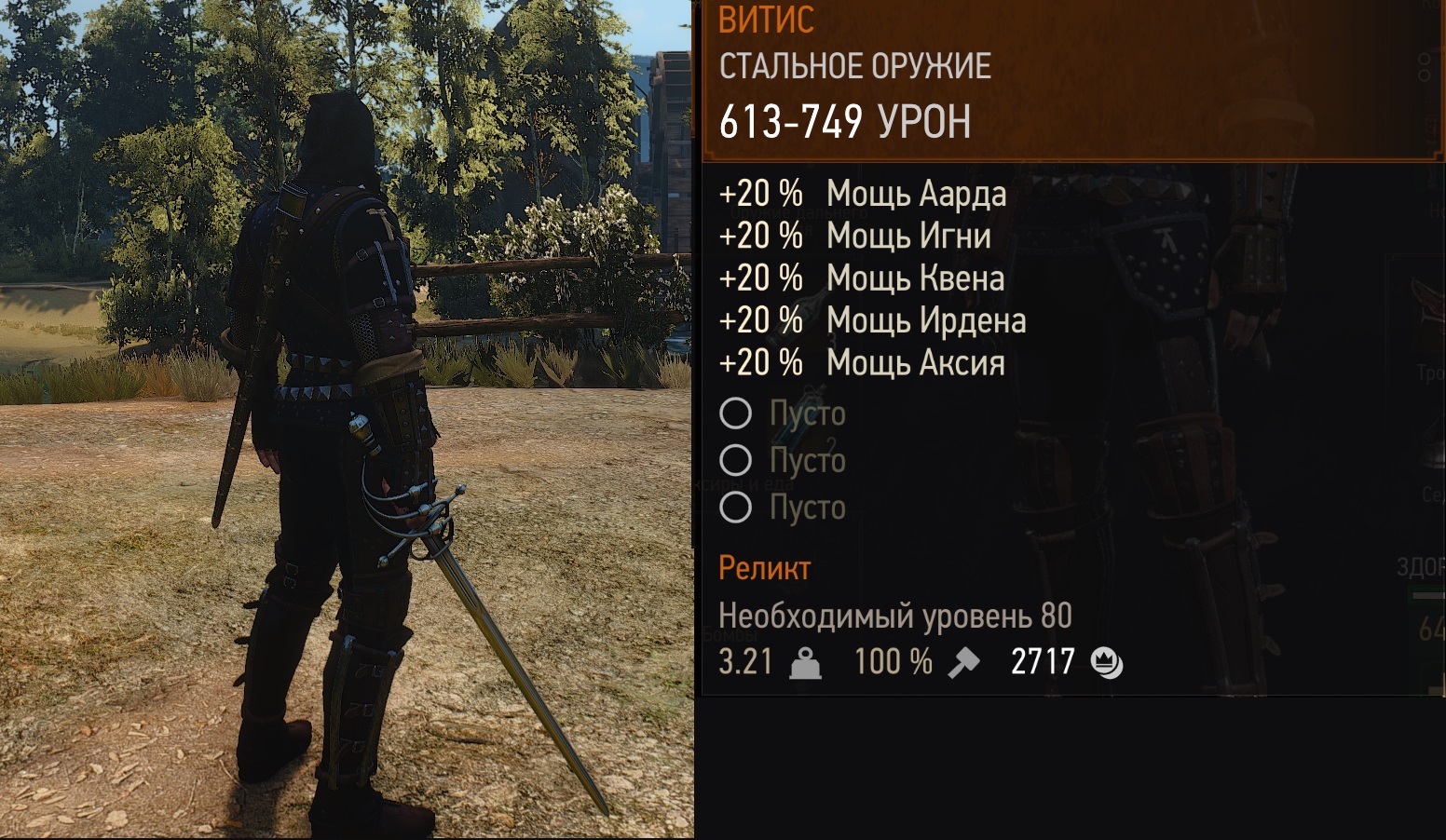 Console для the witcher 3 фото 114
