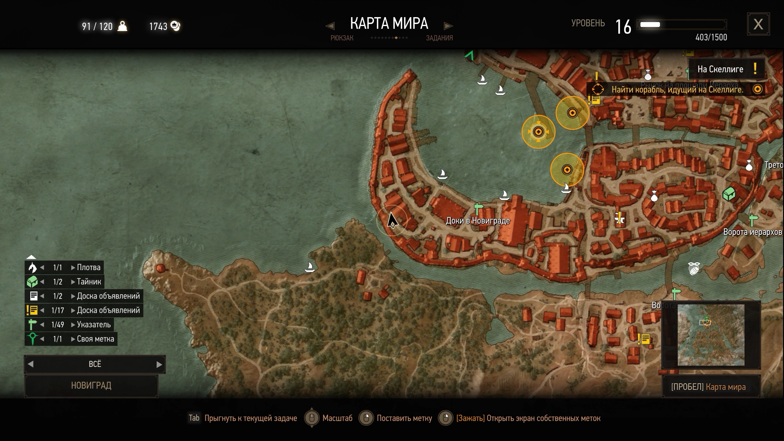 The witcher 3 all main quests фото 36