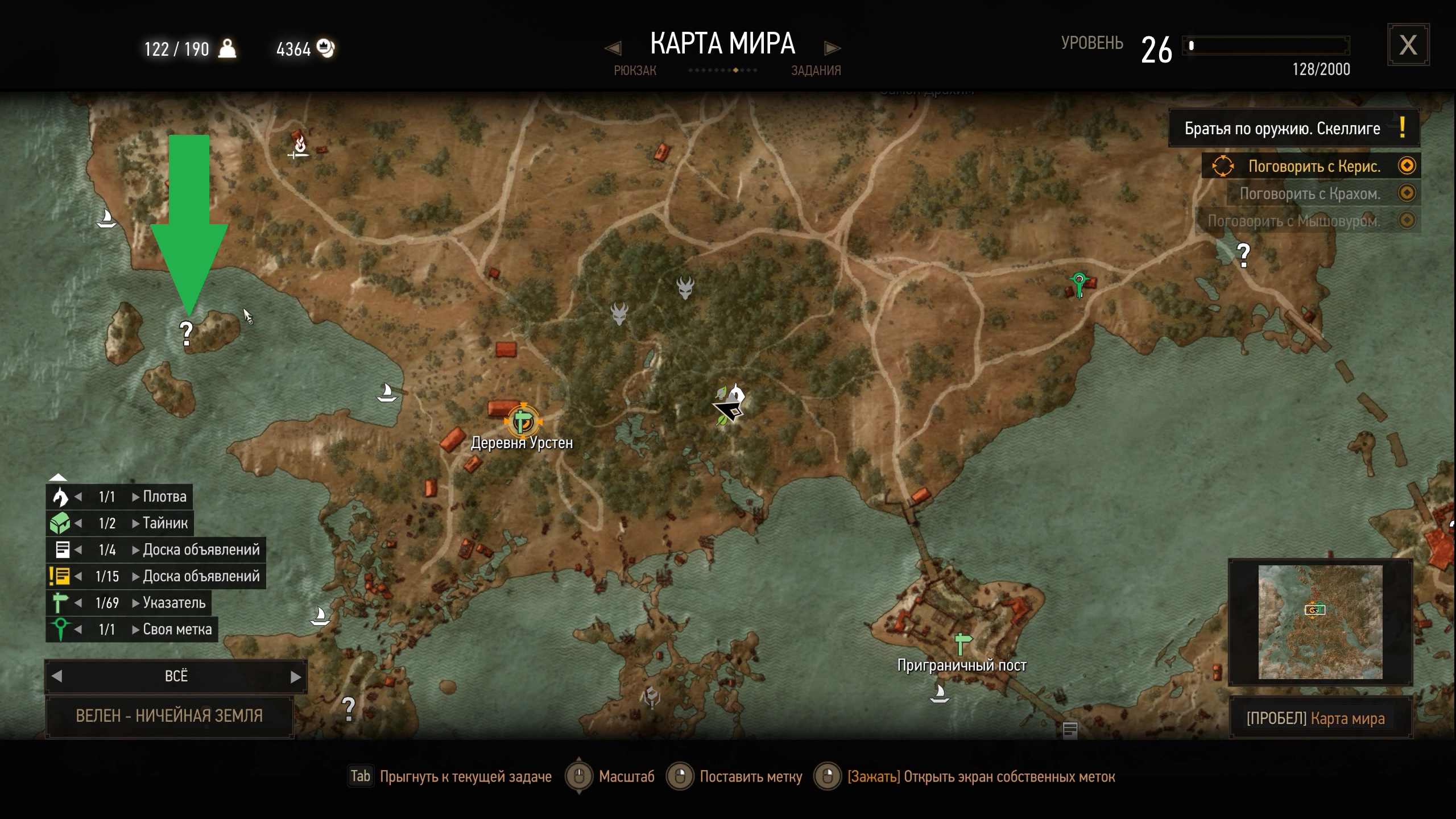 The witcher 3 all witcher gear locations фото 73