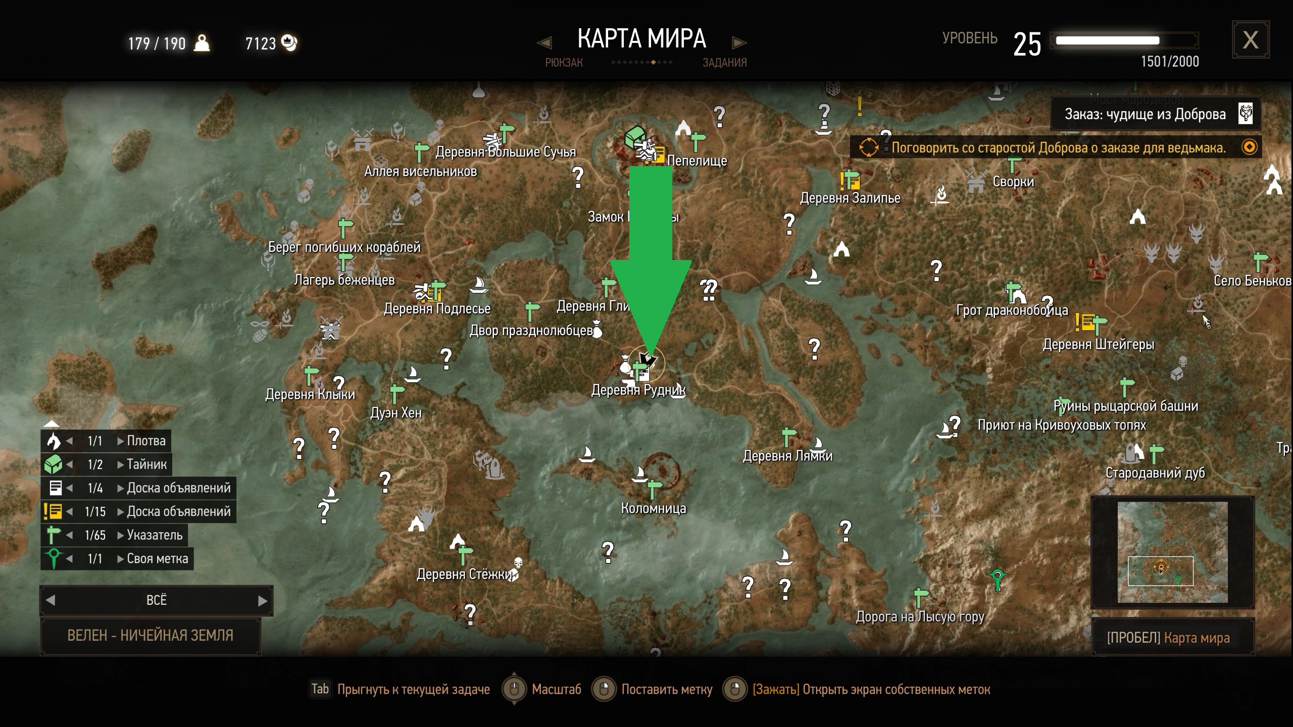 Quest guide the witcher 3 фото 88