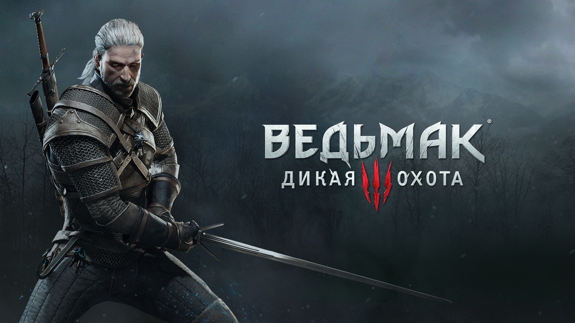 The witcher 3 концовки барон фото 98